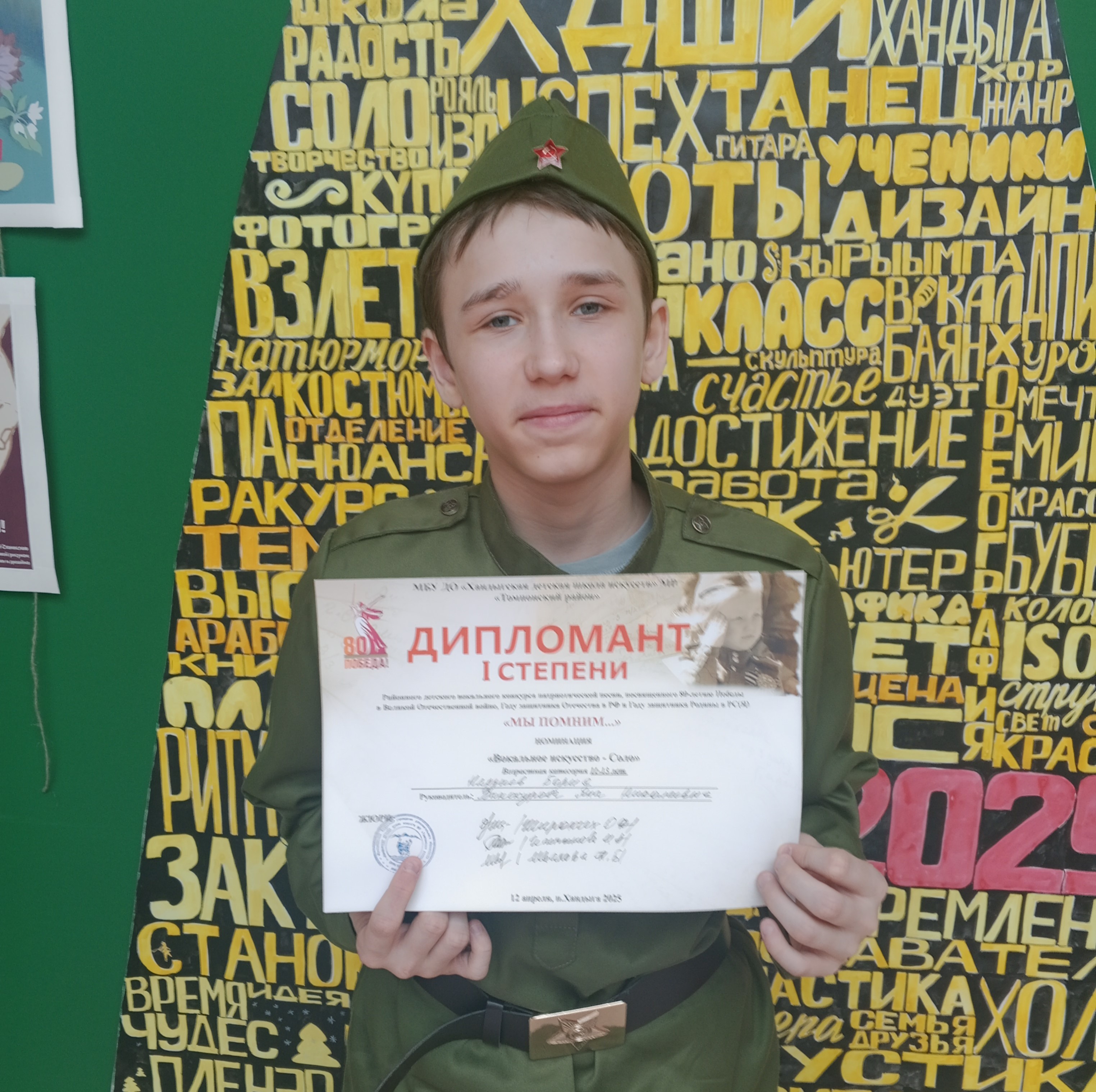 Участие в районном конкурсе "Мы помним..."
