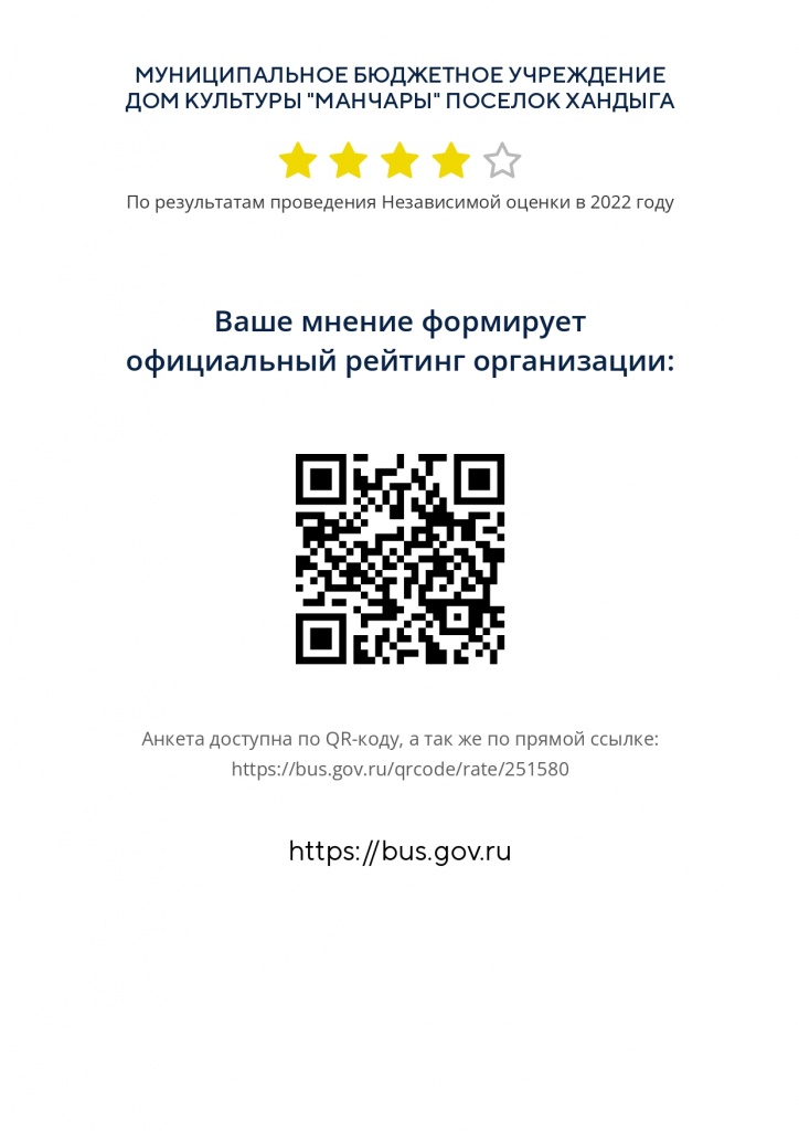 gisgmu.cert.roskazna.ru_private_qr-code_show.html_pages-to-jpg-0001.jpg