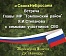 СвоихНеБросаем
