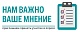 Просим поддержать наше учреждение