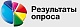 Манчары благодарят за поддержку