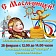 Приглашаем на БЛИНЫ